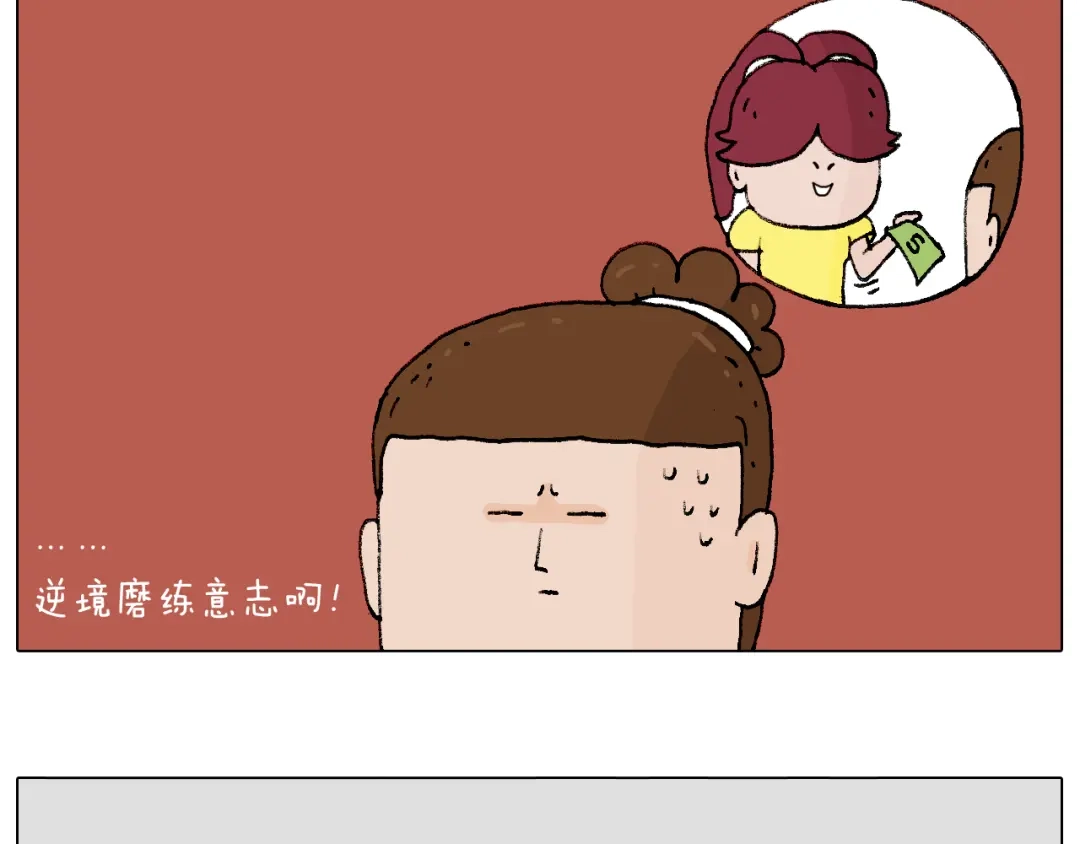 叫我森先生 抵达动物园 第46页