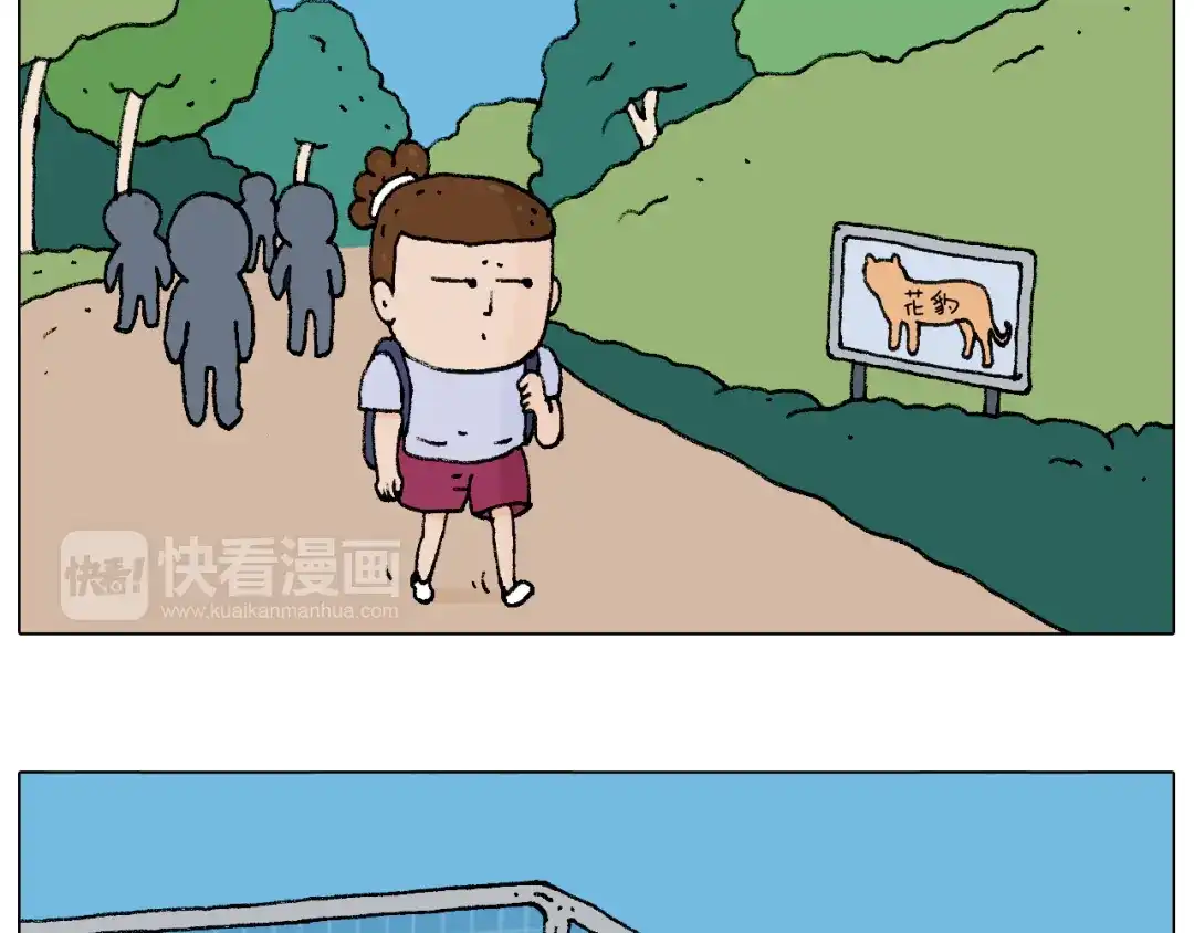 叫我森先生 抵达动物园 第49页
