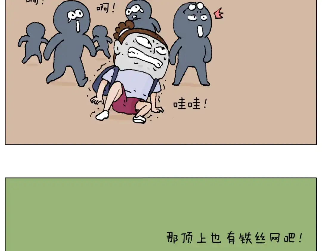 叫我森先生 抵达动物园 第54页