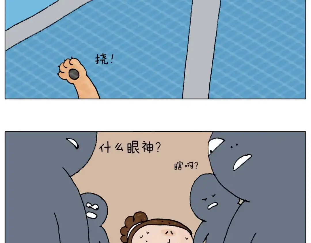 叫我森先生 抵达动物园 第56页