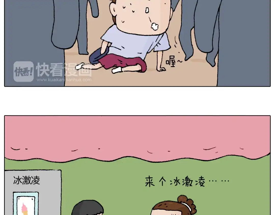 叫我森先生 抵达动物园 第57页