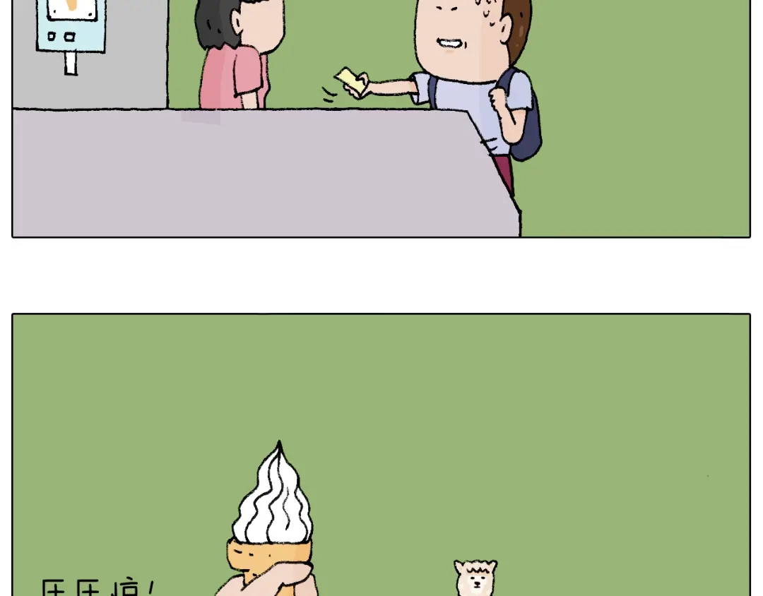 叫我森先生 抵达动物园 第58页