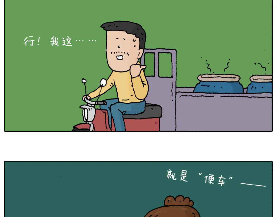 叫我森先生 抵达动物园 第6页
