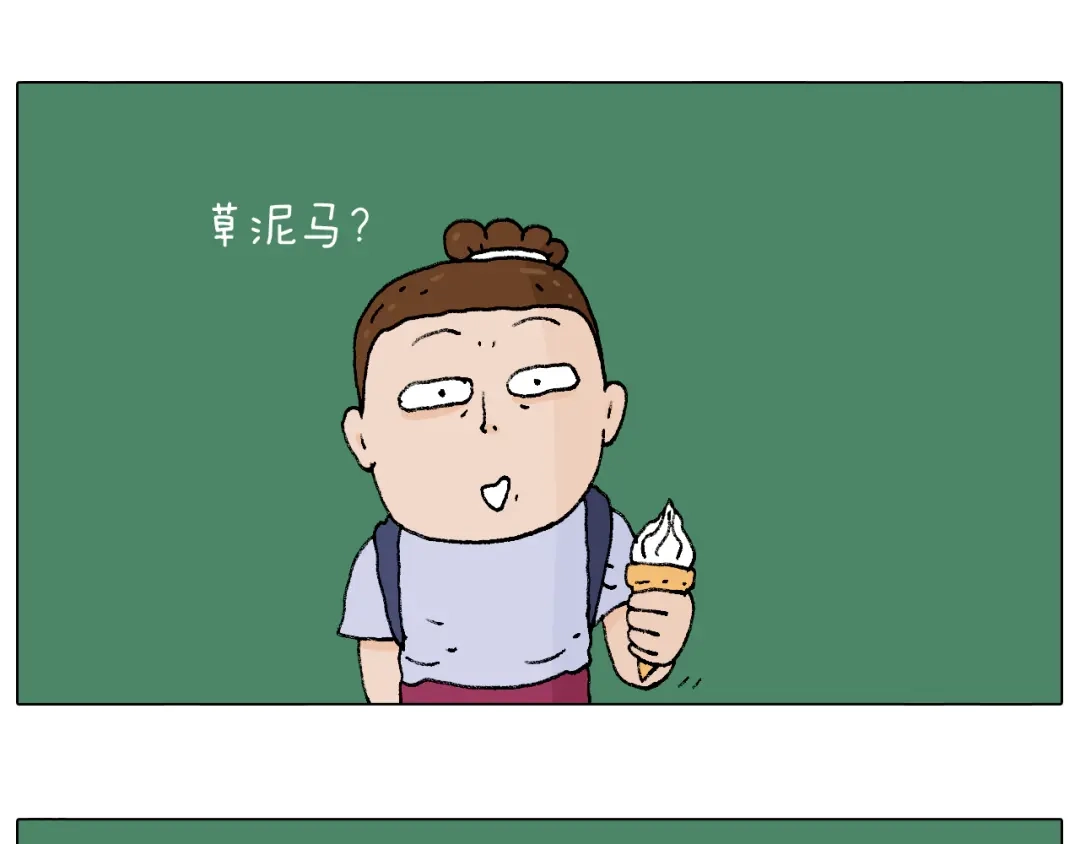 叫我森先生 抵达动物园 第60页