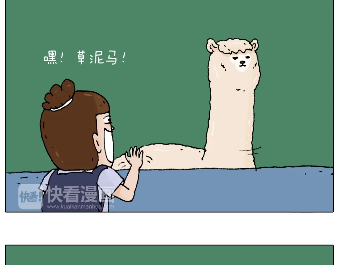 叫我森先生 抵达动物园 第62页