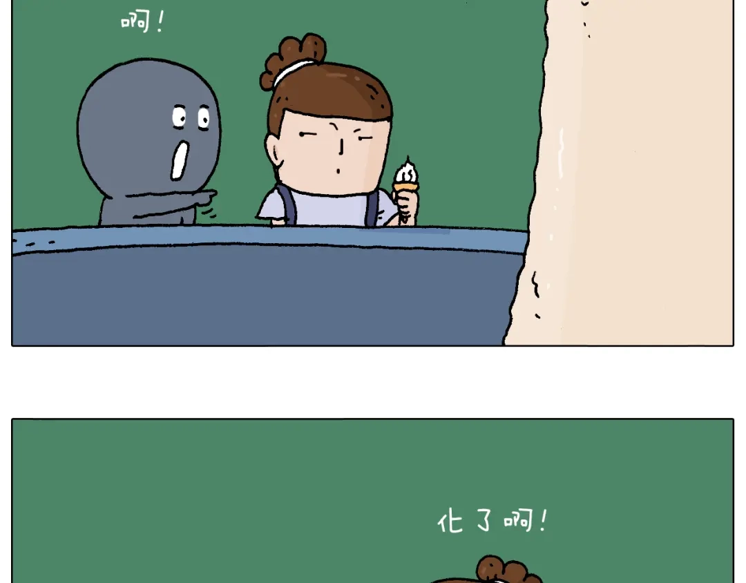 叫我森先生 抵达动物园 第66页