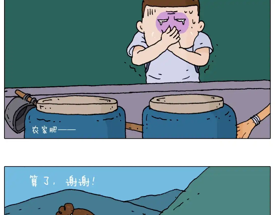 叫我森先生 抵达动物园 第7页
