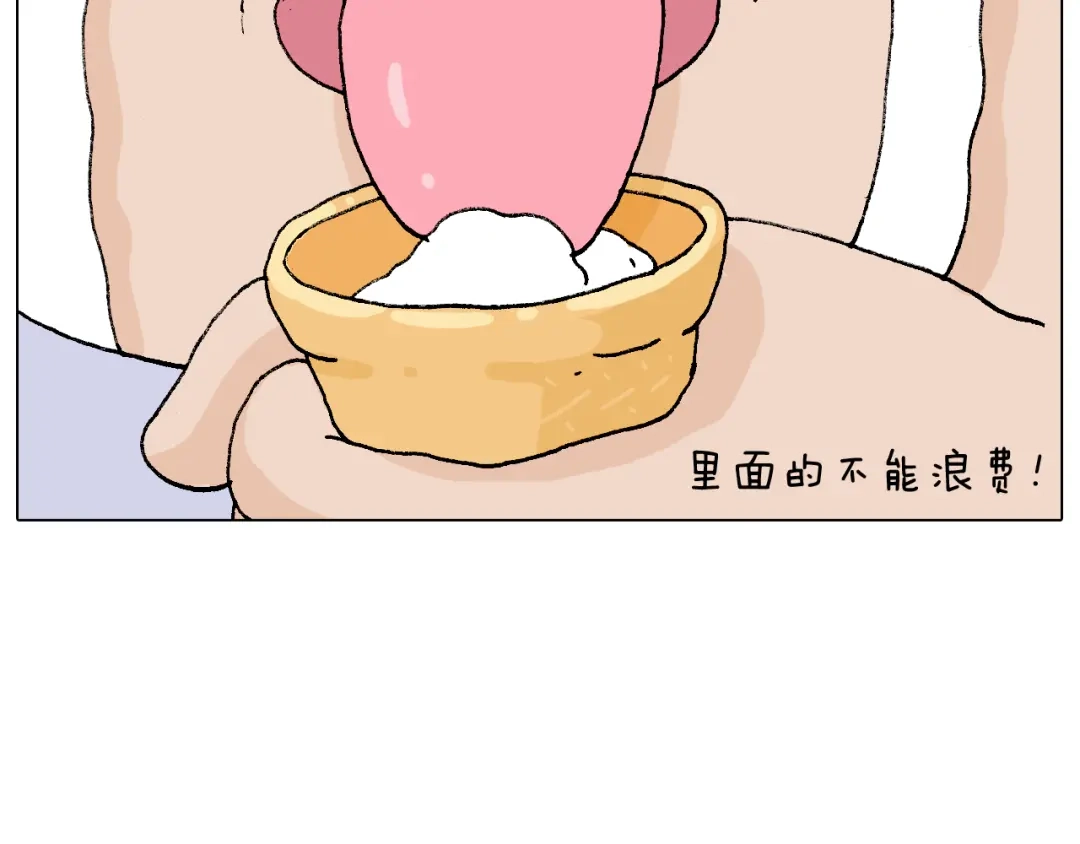 叫我森先生 抵达动物园 第76页