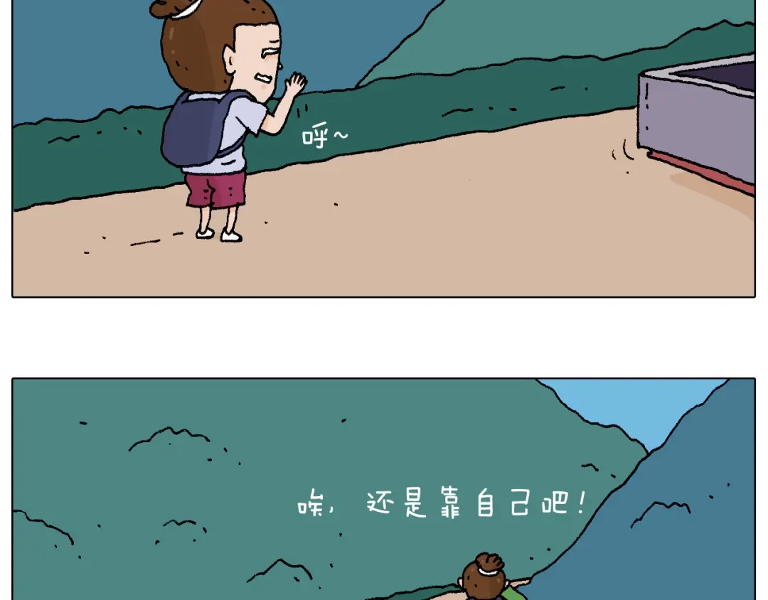 叫我森先生 抵达动物园 第8页