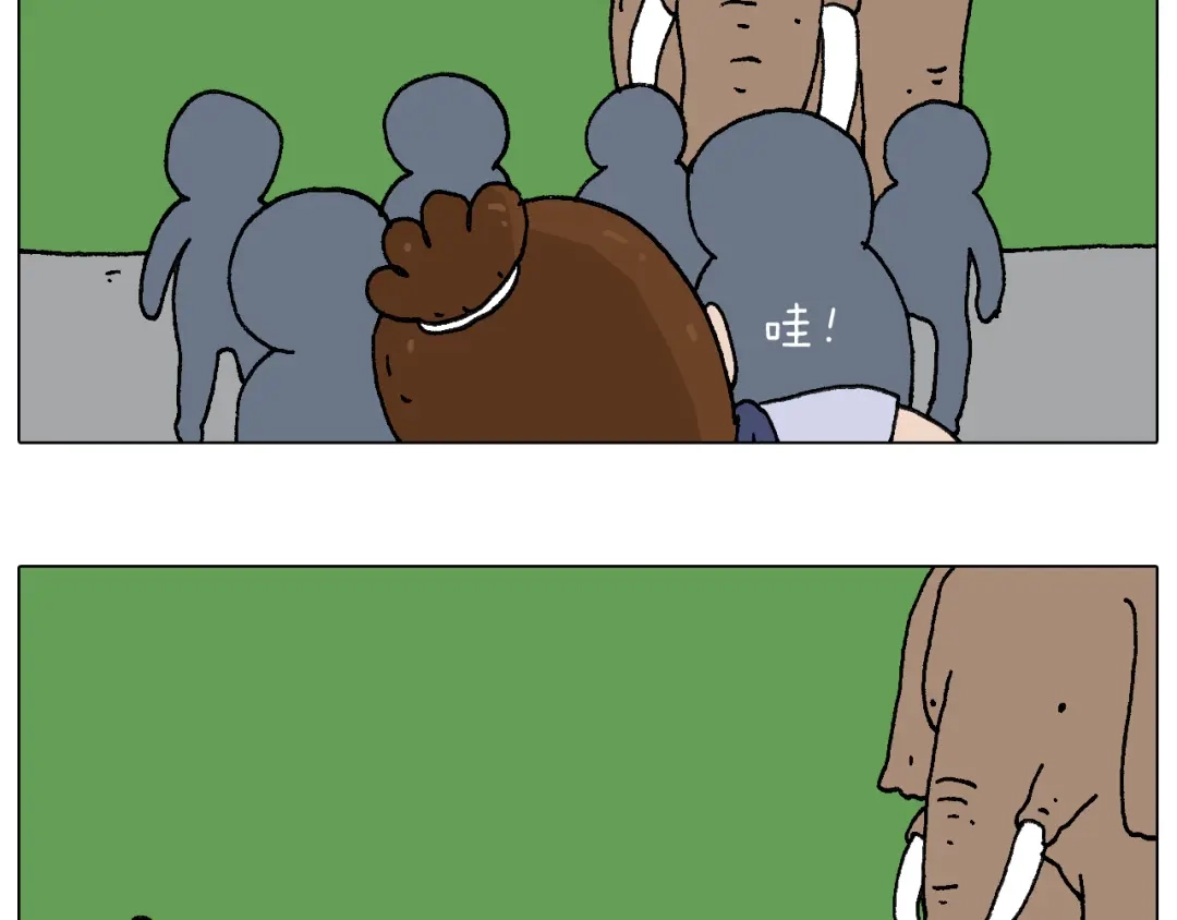 叫我森先生 意料之外 第10页
