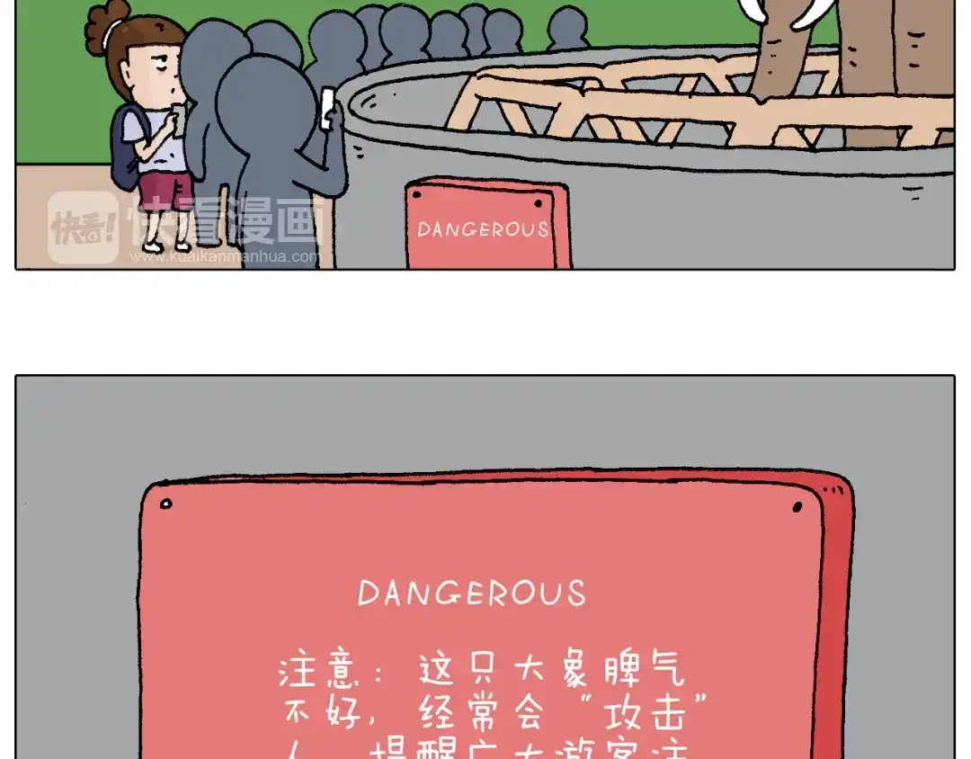 叫我森先生 意料之外 第11页