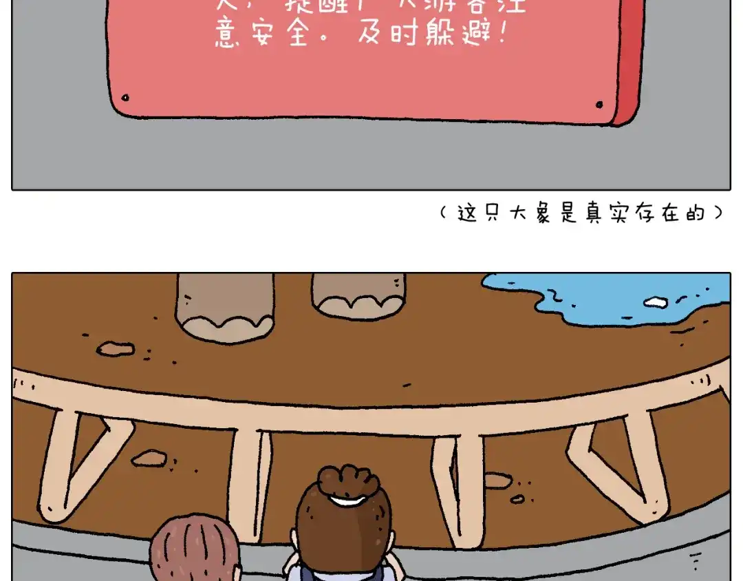叫我森先生 意料之外 第12页