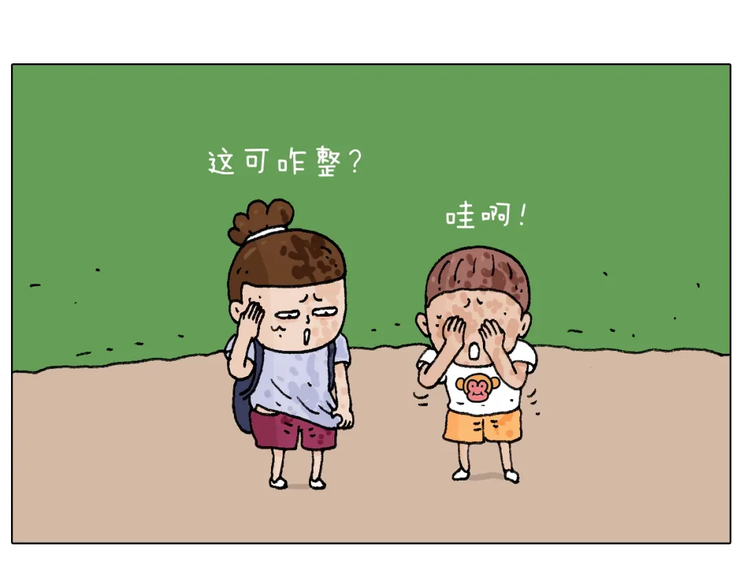 叫我森先生 意料之外 第17页