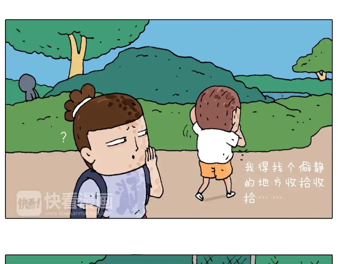 叫我森先生 意料之外 第18页