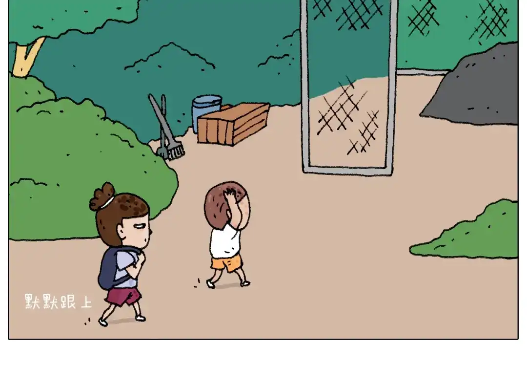 叫我森先生 意料之外 第19页