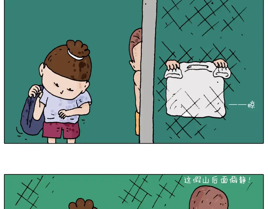 叫我森先生 意料之外 第22页