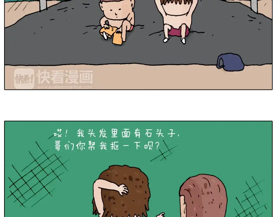 叫我森先生 意料之外 第32页