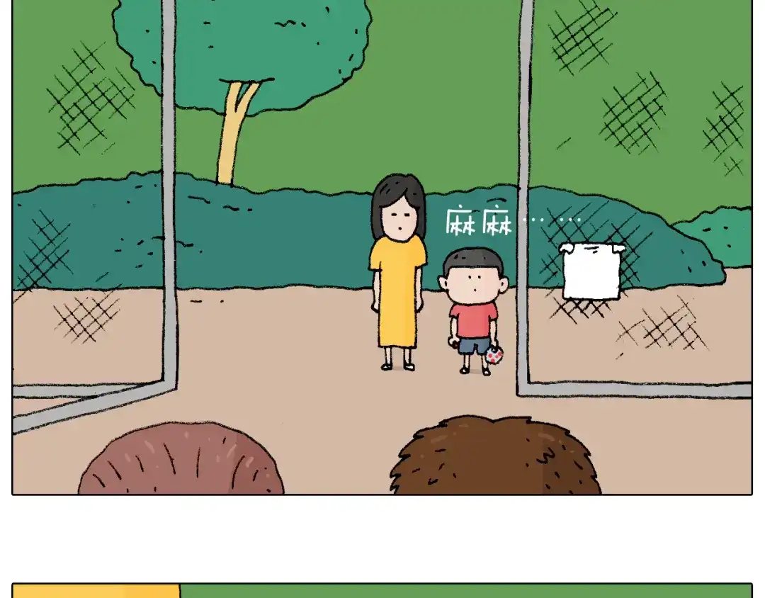 叫我森先生 意料之外 第40页