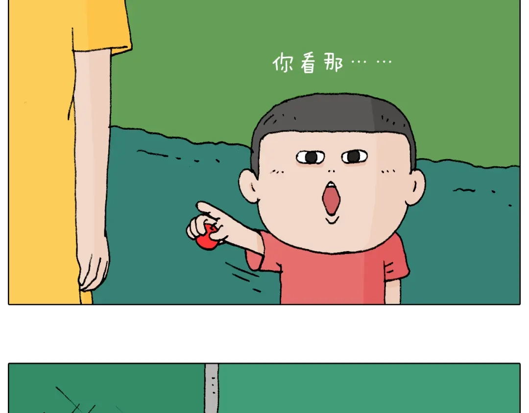 叫我森先生 意料之外 第41页