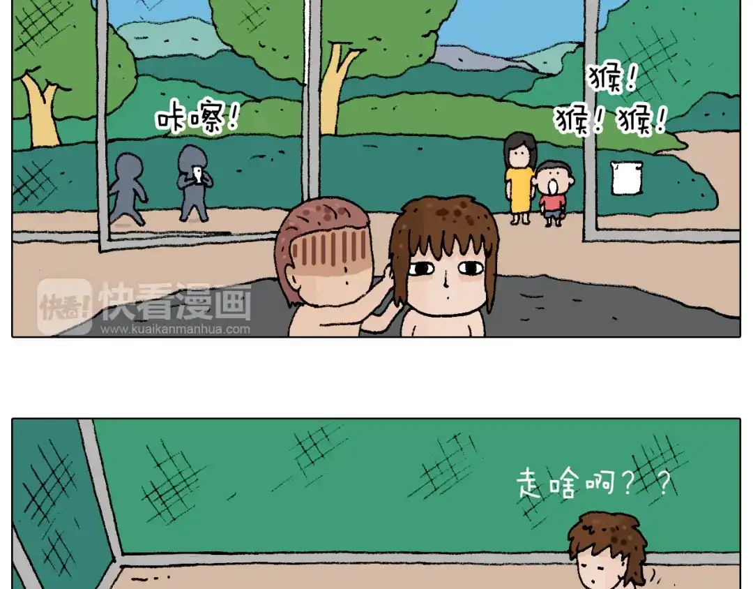 叫我森先生 意料之外 第43页