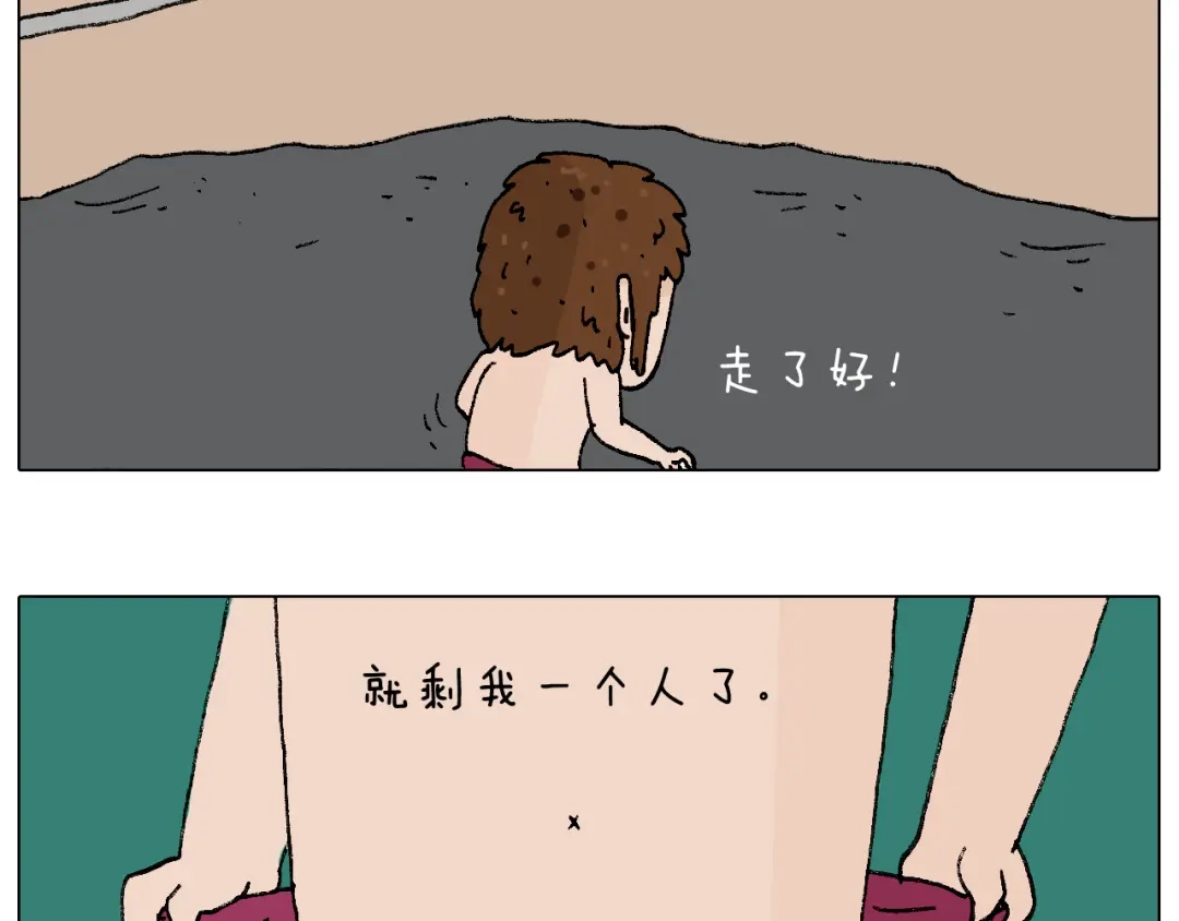 叫我森先生 意料之外 第45页