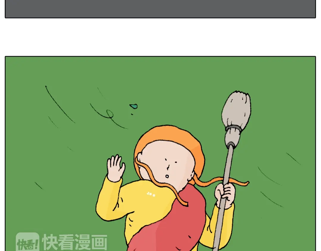 叫我森先生 意料之外 第51页