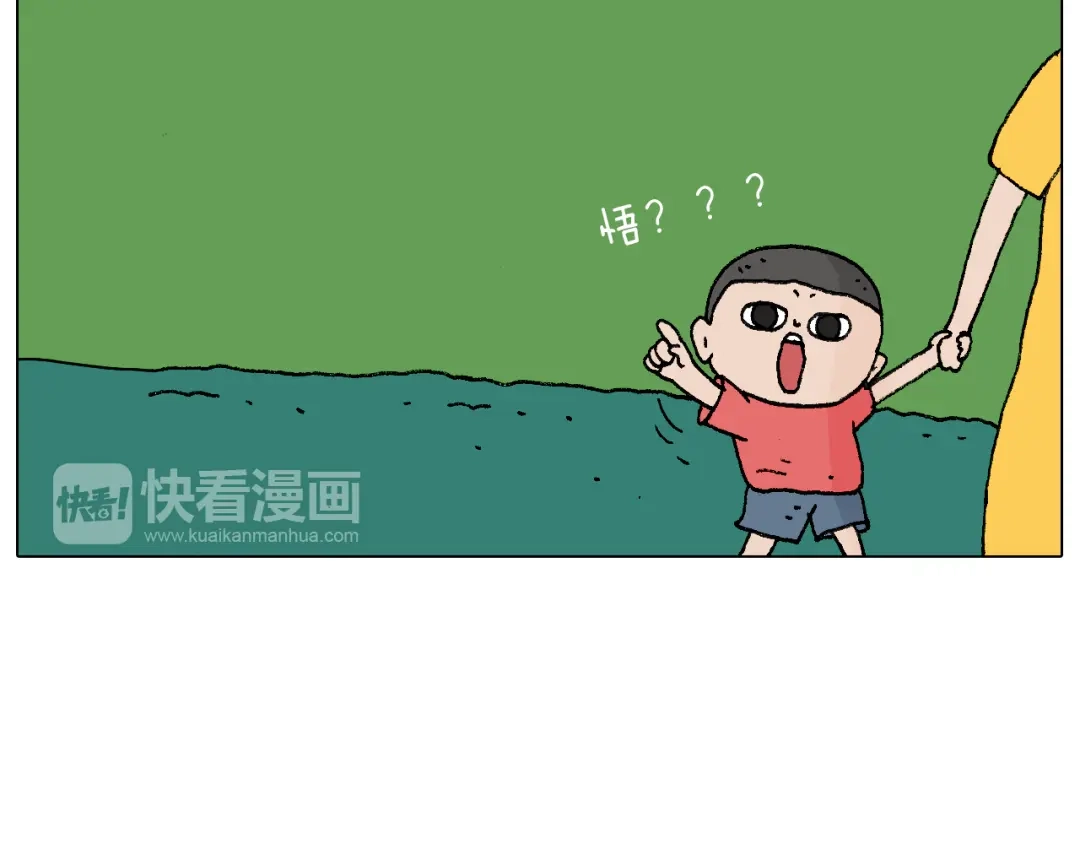 叫我森先生 意料之外 第56页