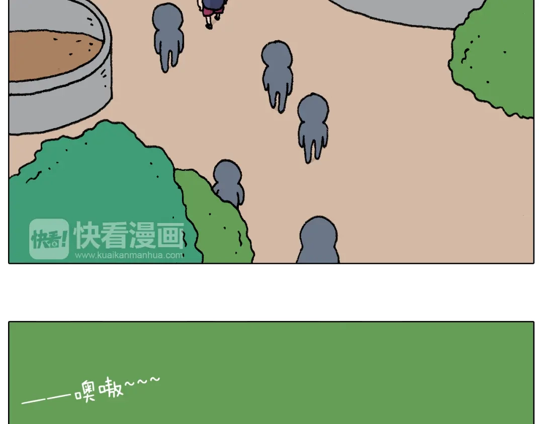 叫我森先生 意料之外 第8页