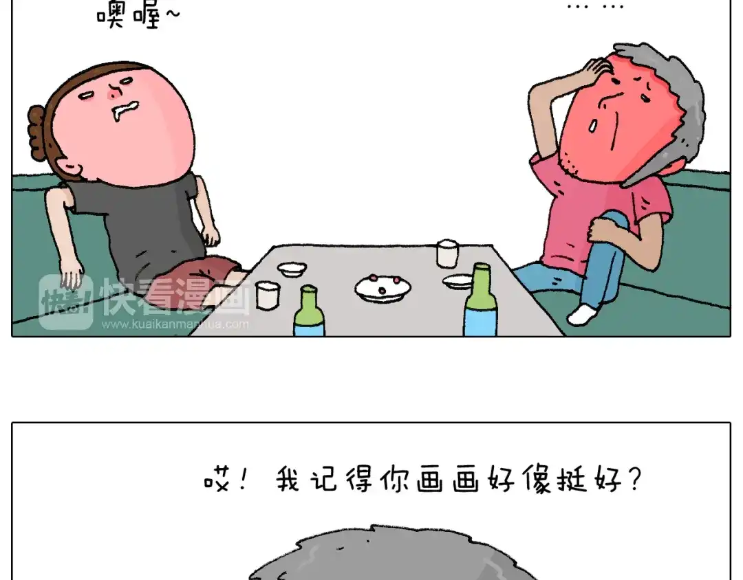 叫我森先生 纹身 第10页