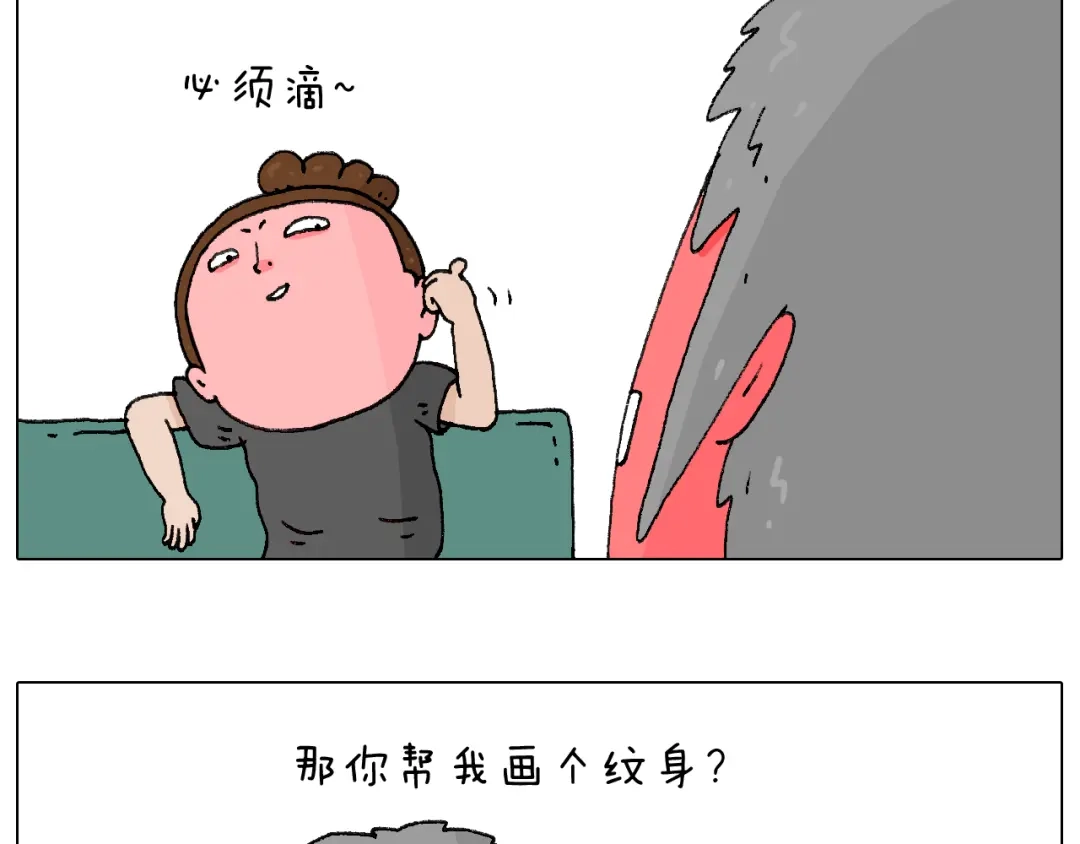 叫我森先生 纹身 第12页