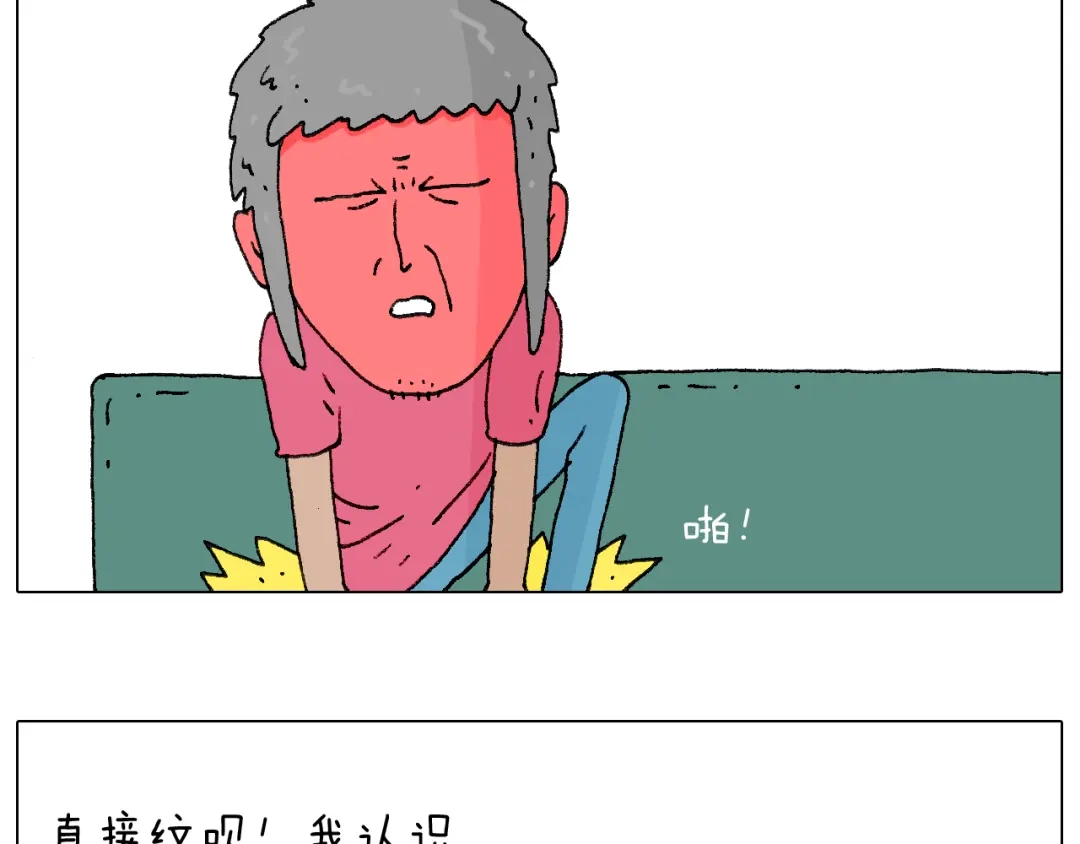 叫我森先生 纹身 第13页