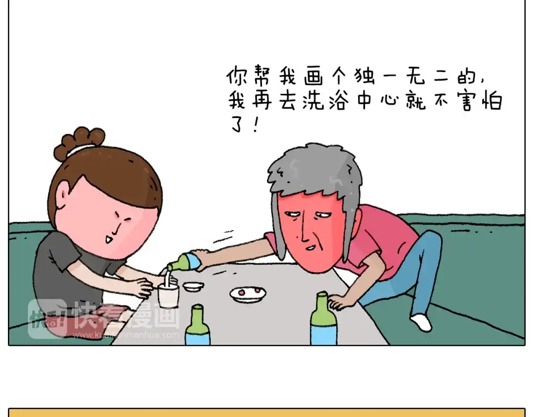 叫我森先生 纹身 第16页
