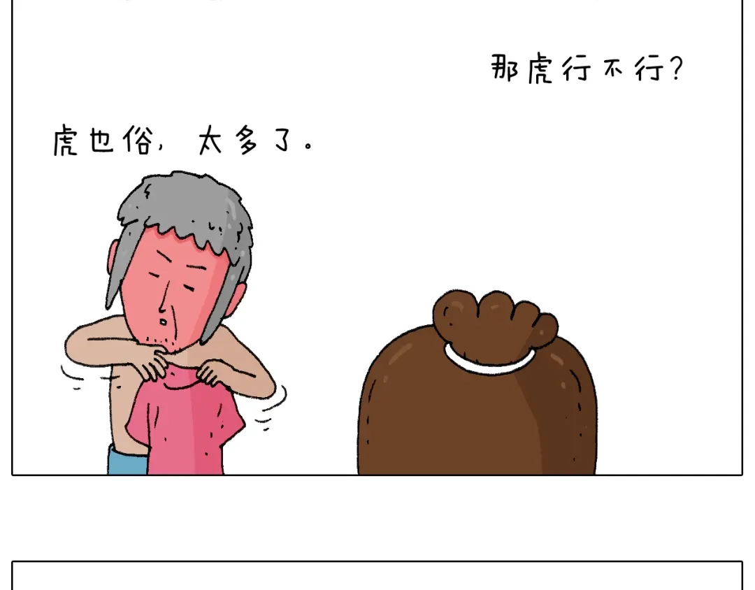 叫我森先生 纹身 第21页