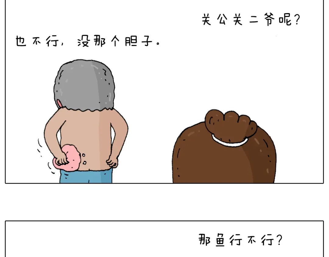 叫我森先生 纹身 第23页