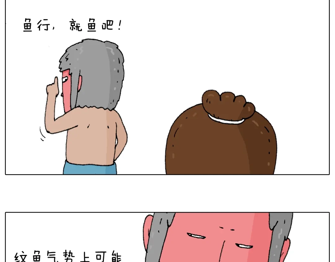 叫我森先生 纹身 第24页