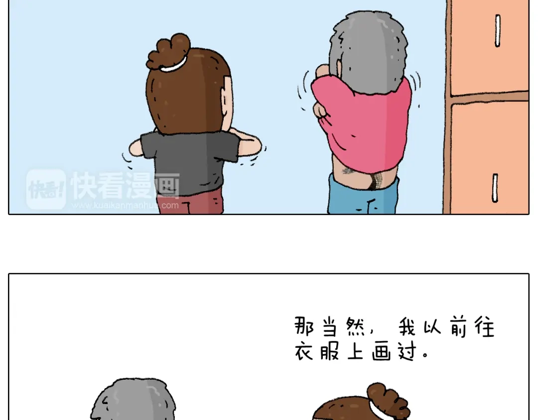 叫我森先生 纹身 第31页