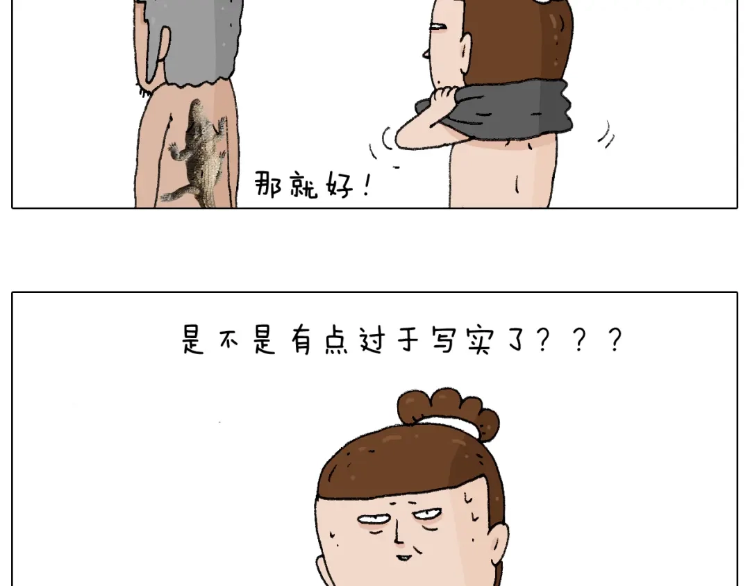 叫我森先生 纹身 第32页
