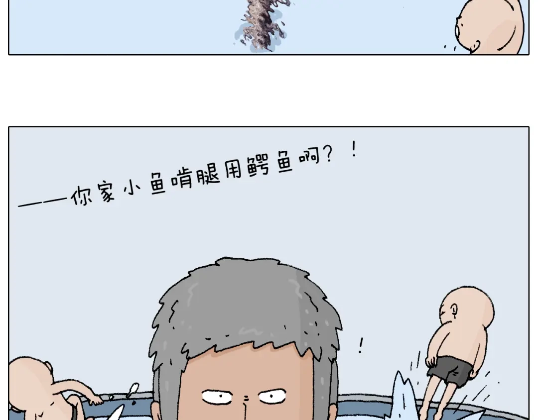 叫我森先生 纹身 第45页