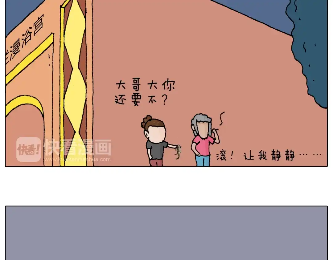 叫我森先生 纹身 第52页