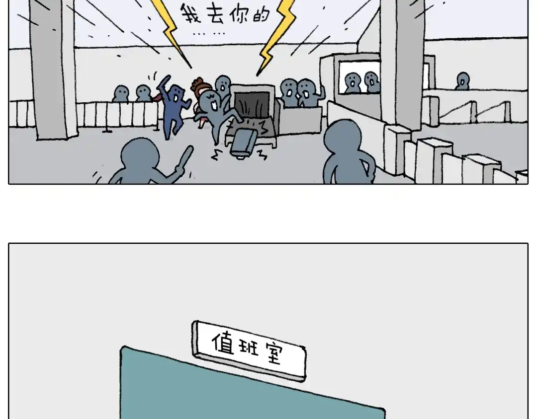 叫我森先生 纹身 第63页