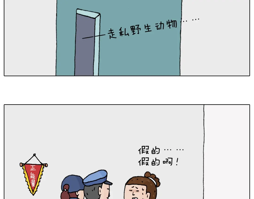 叫我森先生 纹身 第64页