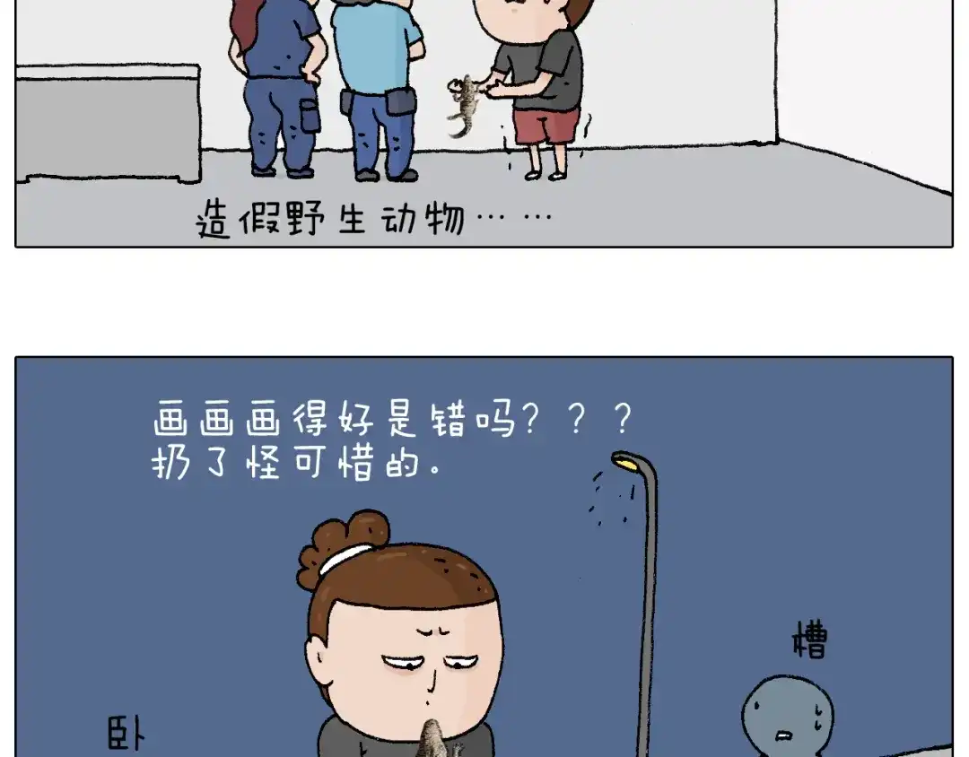 叫我森先生 纹身 第65页
