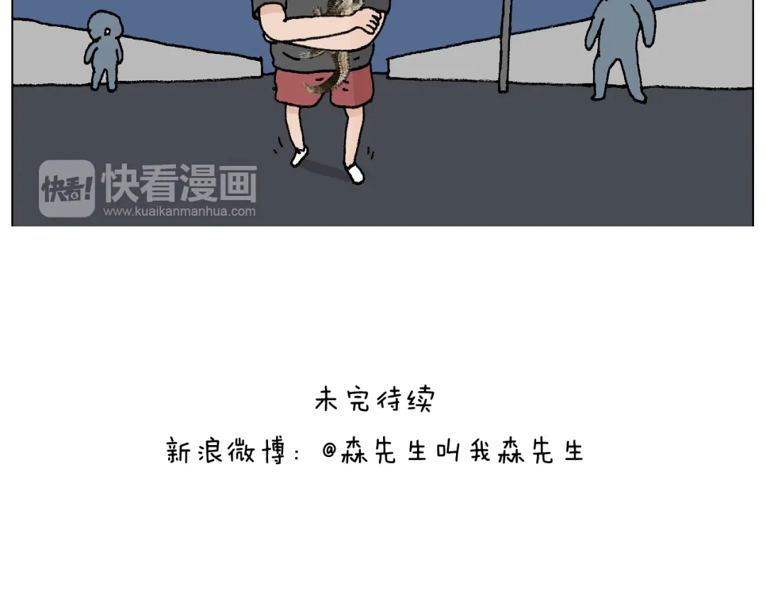 叫我森先生 纹身 第66页