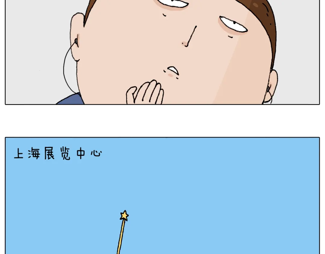 叫我森先生 签售的故事 第15页