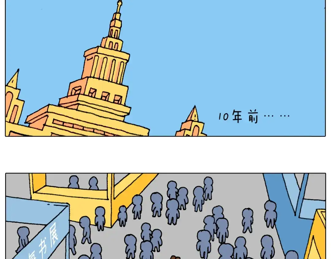 叫我森先生 签售的故事 第16页