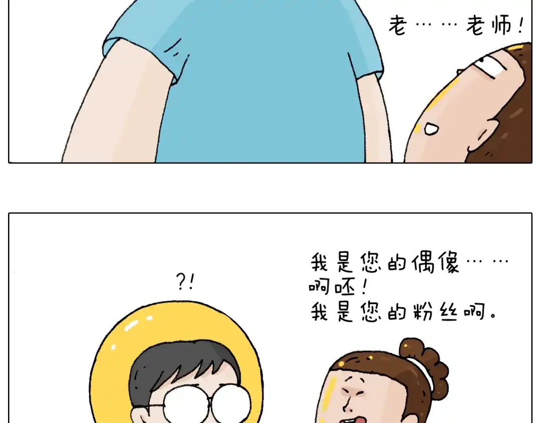 叫我森先生 签售的故事 第27页
