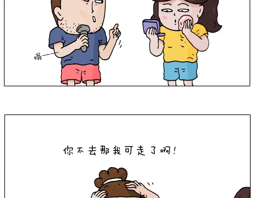 叫我森先生 签售的故事 第3页