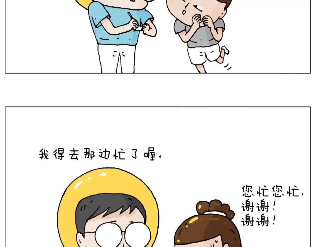 叫我森先生 签售的故事 第30页