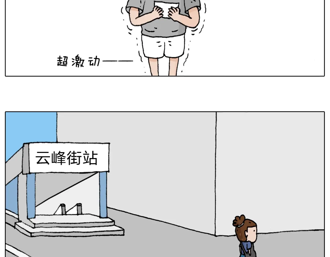 叫我森先生 签售的故事 第33页