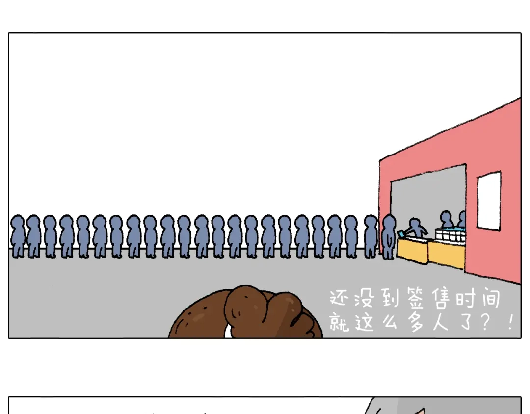 叫我森先生 签售的故事 第39页